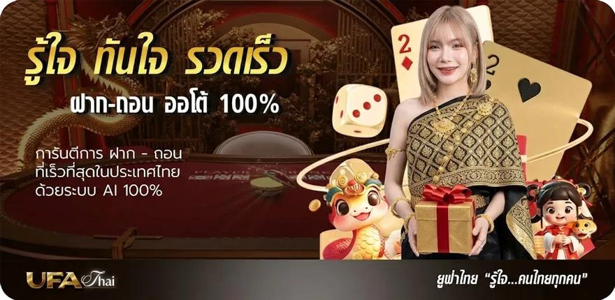 โปรโมชั่น ผลบอลวันี้ ล่าสุด — โปรโมชั่นสมาชิกใหม่