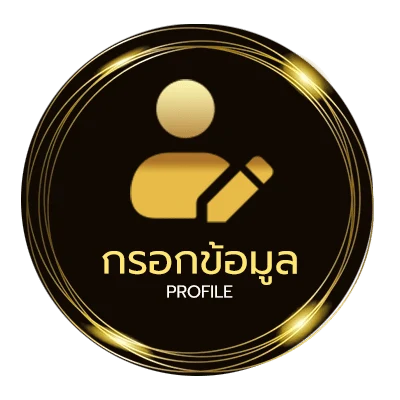 โปรไฟล์ ผลบอลวันี้