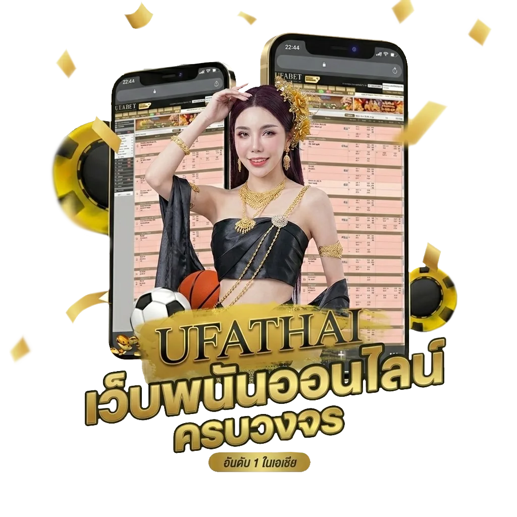 ผลบอลวันี้ Bonus Banner — สมาชิกทุกคน