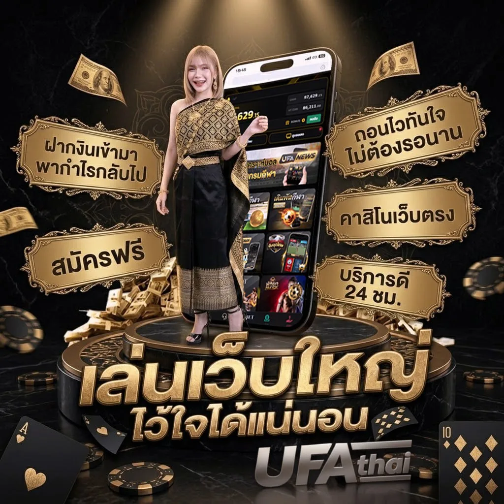 ผลบอลวันี้ Brand Banner — ตัวแทน UFABET