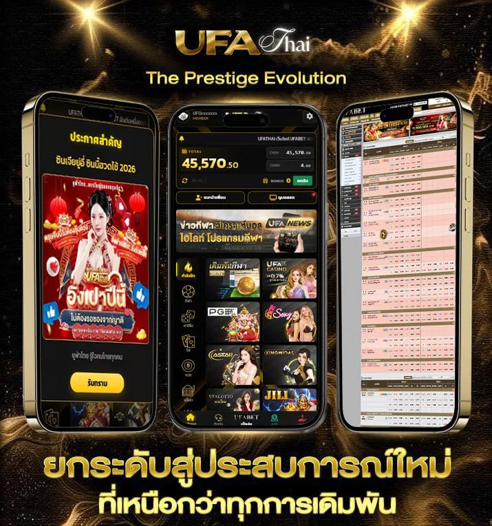 ผลบอลวันี้  เว็บแทงบอล
